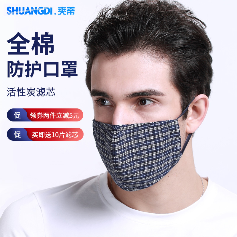 Cool pedicle pure cotton dustproof ventilation breathing Mask ultraviolet-proof Activated carbon Haze Spring and summer Thin section Sunscreenin the Home Daily , Protective Equipment , Masks category - from Buy2taobao.com to provide professional Taobao agent buy service