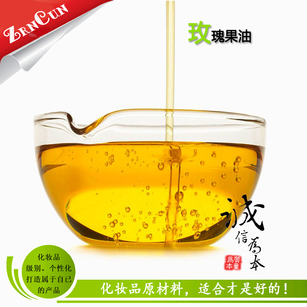 天然玫瑰果油20ML 保湿 真淳基础油 德国亨利|msdalam kategori Beauty/badan/minyak pati, minyak pati aromaterapi, minyak asas - dari Buy2taobao.com untuk memberikan perkhidmatan ejen Taobao profesional membeli