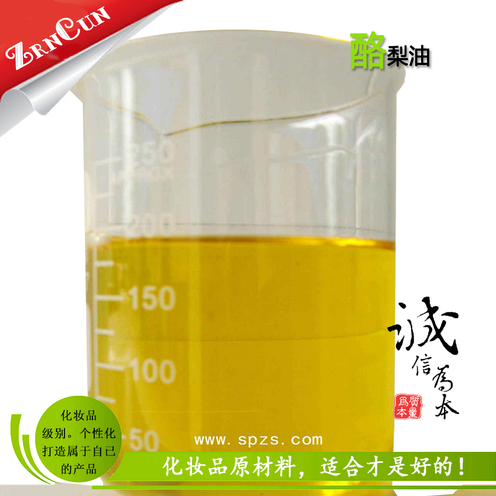 酪梨油 鳄梨油20ML 植物基底精油真淳基礎油 滋潤保濕 德國亨利在類目 美容護膚/美體/精油, 精油芳療, 基底精油中 - 來自Buy2taobao.com提供專業的淘寶代購服務