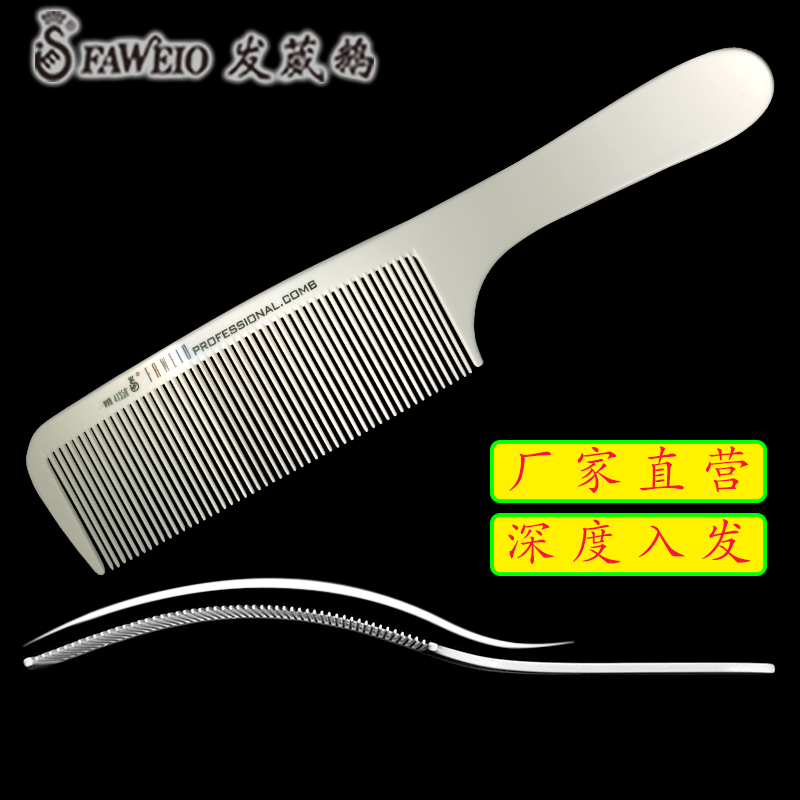 Wei goose fat comb major man Arc Carding Combs Flat head Haircut modelling Bangs Round Flat combin the Family/Personal Cleaning Tools , Personal care cleaning appliances , Comb/Portable with a mirror , Comb/Makeup comb/Massage comb category - from Buy2taobao.com to provide professional Taobao agent buy service