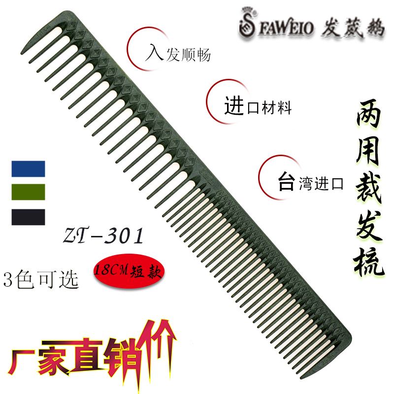 发葳鹅梳子理发用品女发梳防静电宽齿梳沙龙专用梳耐热包邮化妆梳|ruв категории семья/личные чистящие средства, потребительских уборка посуды, гребень/портативный зеркало, гребень/макияж гребень/массаж гребень - от Buy2taobao.com для оказания профессиональной услуги покупки агента Taobao