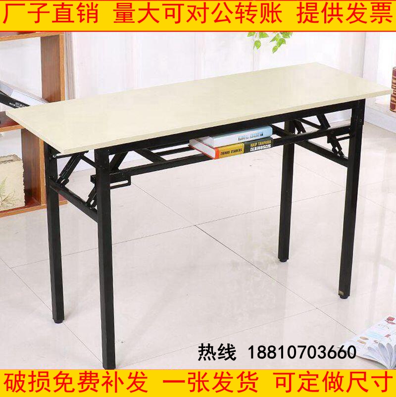 折叠长条桌长方形培训会议桌子会展桌学习便捷书桌折叠桌餐桌包邮在类目 住宅家具, 桌类, 折叠桌中 - 来自Buy2taobao.com提供专业的淘宝代购服务