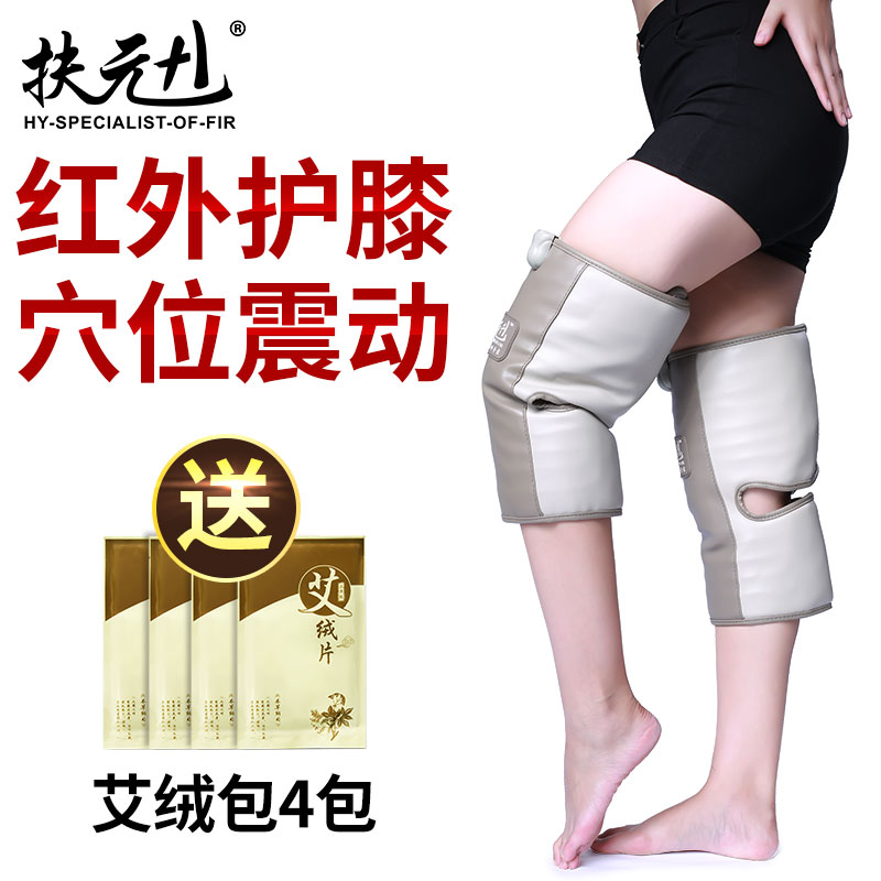 扶元关节宝远红外膝关节按摩发热电热护膝按摩器在类目 个人护理/保健/按摩器材, 家用保健器材, 保健护具(护腰/膝/腿)中 - 来自Buy2taobao.com提供专业的淘宝代购服务