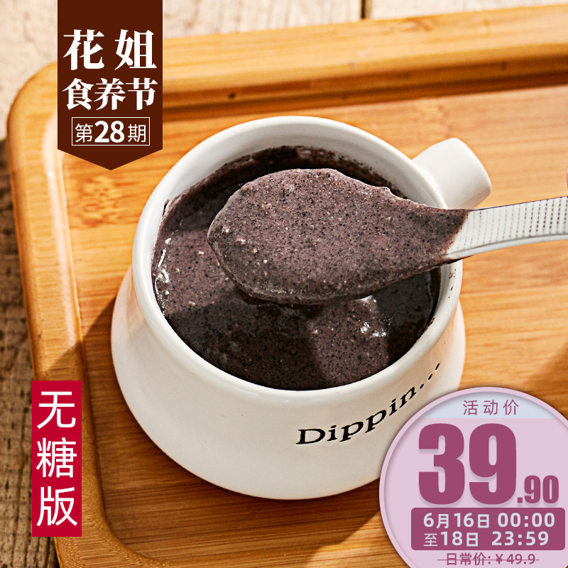 花姐无蔗糖墨墨香500g现磨黑芝麻糊核桃黑豆粉五谷羹营养早餐食养在类目 咖啡/麦片/冲饮, 天然粉粉食品中 - 来自Buy2taobao.com提供专业的淘宝代购服务