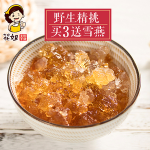 花姐桃胶天然野生食用桃胶桃花泪125g土特产干货配皂角米银耳莲子