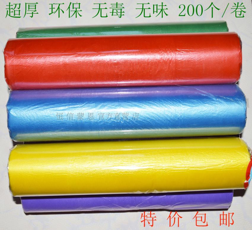 环保加厚垃圾袋 彩色断点式家用塑料袋 方便袋 200只装 10个包邮在类目 家庭/个人清洁工具, 家务/地板清洁用具, 垃圾袋中 - 来自Buy2taobao.com提供专业的淘宝代购服务
