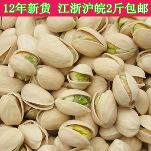  新货坚果零食 特饱满盐焗开心果250g 江浙沪皖2斤包邮