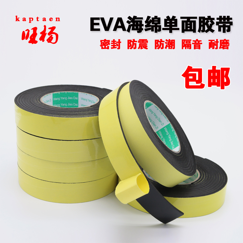 强粘力EVA黑色海绵泡棉单面胶带泡沫 防震防撞密封条3 4 5MM厚包|msdalam kategori Kamus elektronik/buku kertas elektronik/alat tulis, Produk pelekat, pita/pita pelekat/jalur - dari Buy2taobao.com untuk memberikan perkhidmatan ejen Taobao profesional membeli