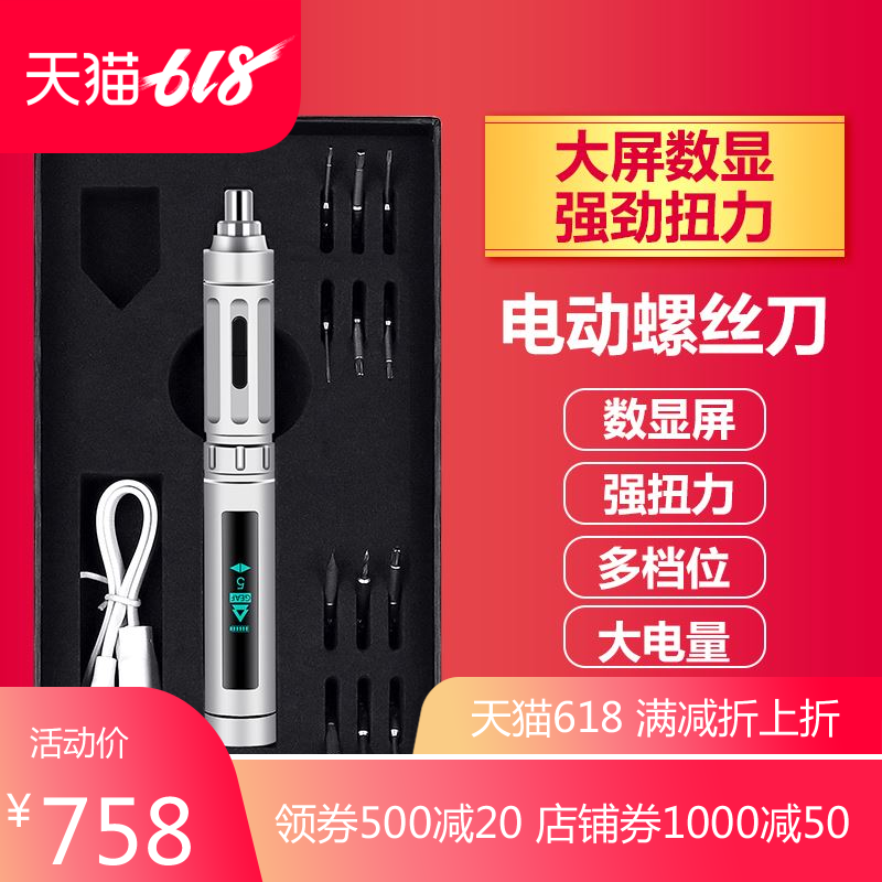 多功能电批电动螺丝刀充电式小型套装迷你手机拆机维修工具精修|msdalam kategori perkakasan/alat, Alat-alat tangan, Pemutar skru, pemutar skru kepala, pemutar skru Set - dari Buy2taobao.com untuk memberikan perkhidmatan ejen Taobao profesional membeli