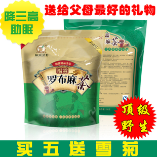  福霖顶级/罗布麻茶/罗布麻茶叶嫩叶正品新疆包邮/降血压/养生茶