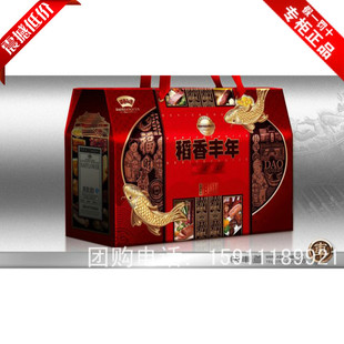  稻香村熟食礼盒 稻香丰年 肉类 熟食 春节团购 年货批发特价秒杀