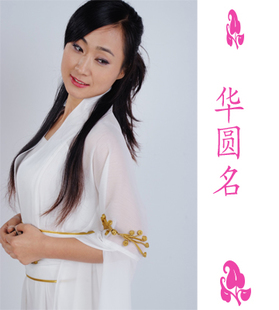 袁莎白色古筝演出服戏服 古装服装仙女飘逸 华圆名正品古筝服原版在类目 女装/女士精品, 唐装/民族服装/舞台服装, 民族服装/舞台装中 - 来自Buy2taobao.com提供专业的淘宝代购服务