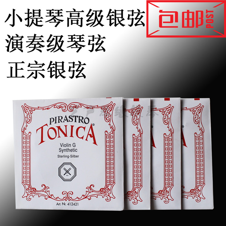 特價包郵國內包裝托尼卡PIRASTRO小提琴弦銀弦尼龍弦琴弦銀合金弦在類目 樂器/吉他/鋼琴/配件, 樂器配件, 提琴配件, 提琴絃中 - 來自Buy2taobao.com提供專業的淘寶代購服務