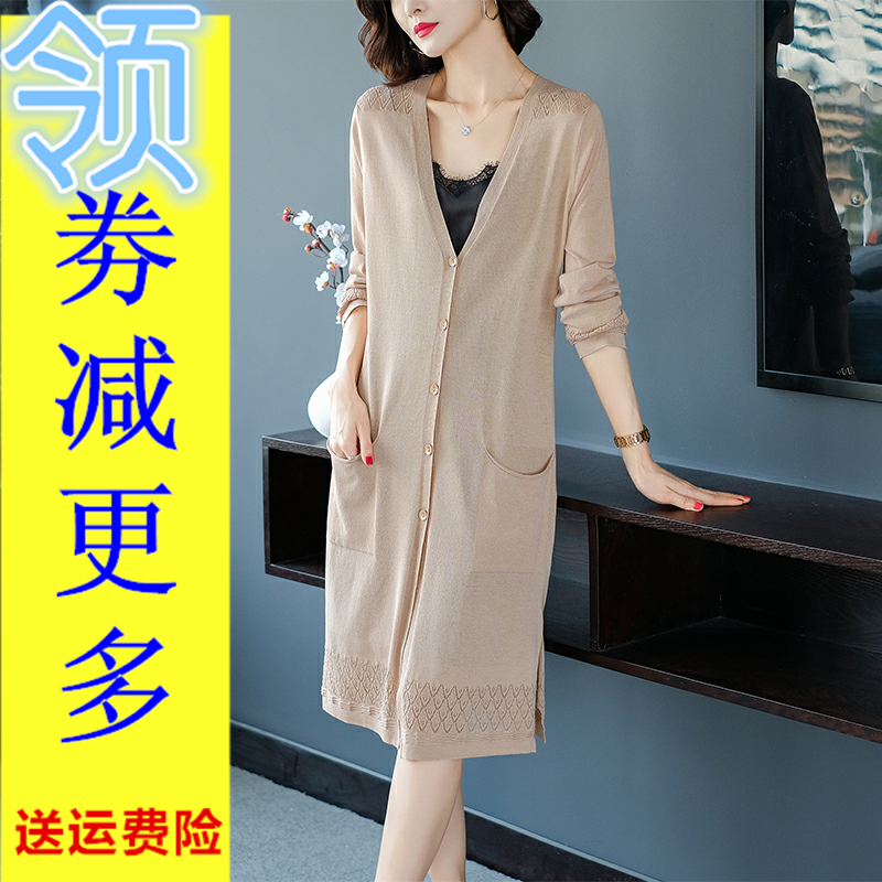 冰丝针织开衫过膝薄款披肩夏季外套防晒衫女中长款外搭空调衫披风在类目 女装/女士精品, 毛针织衫中 - 来自Buy2taobao.com提供专业的淘宝代购服务