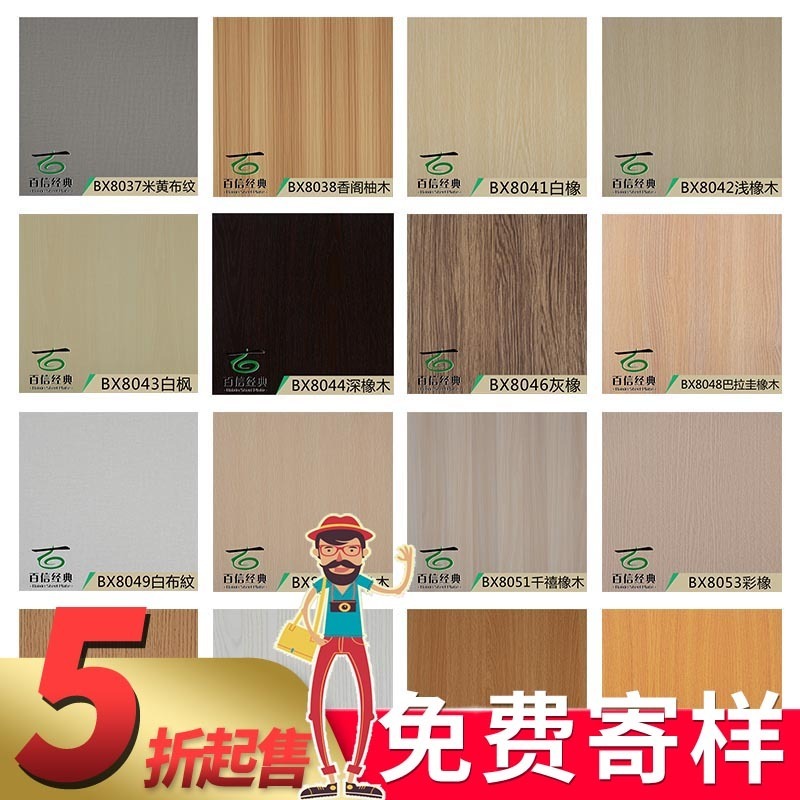 三聚氰胺密度颗粒木饰面免漆多层板木纹板中纤贴皮E2E1E0级贴面板|msdalam kategori bahan binaan asas, lembaran, panel melamine - dari Buy2taobao.com untuk memberikan perkhidmatan ejen Taobao profesional membeli