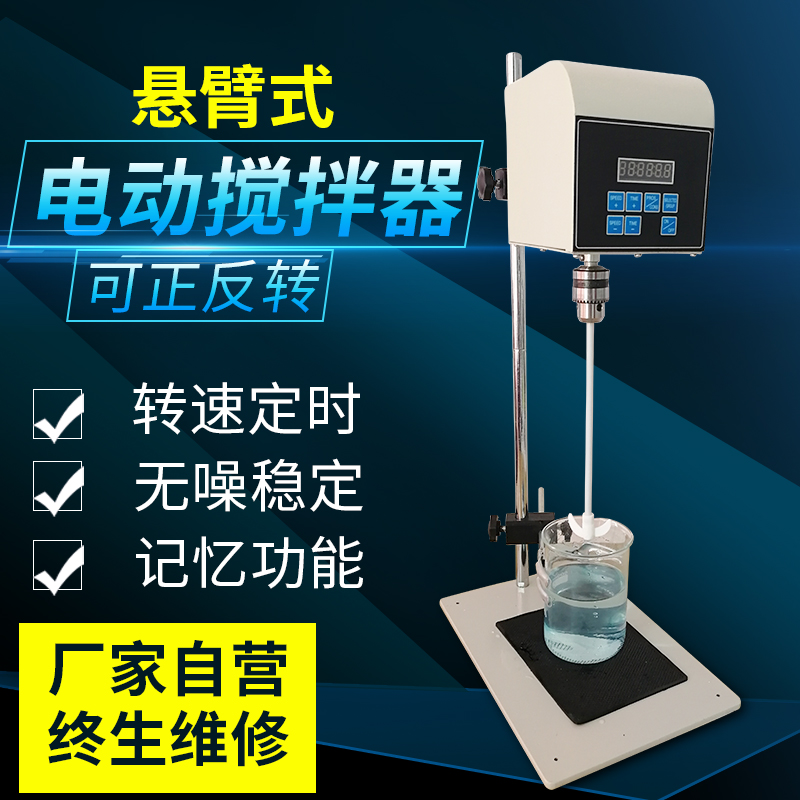 JJ-1 digital display Mixer low speed Reversible By force Arm Electric Agitator small-scale laboratoryin the Hardware/Tool , Power Tools , Other electric tools category - from Buy2taobao.com to provide professional Taobao agent buy service