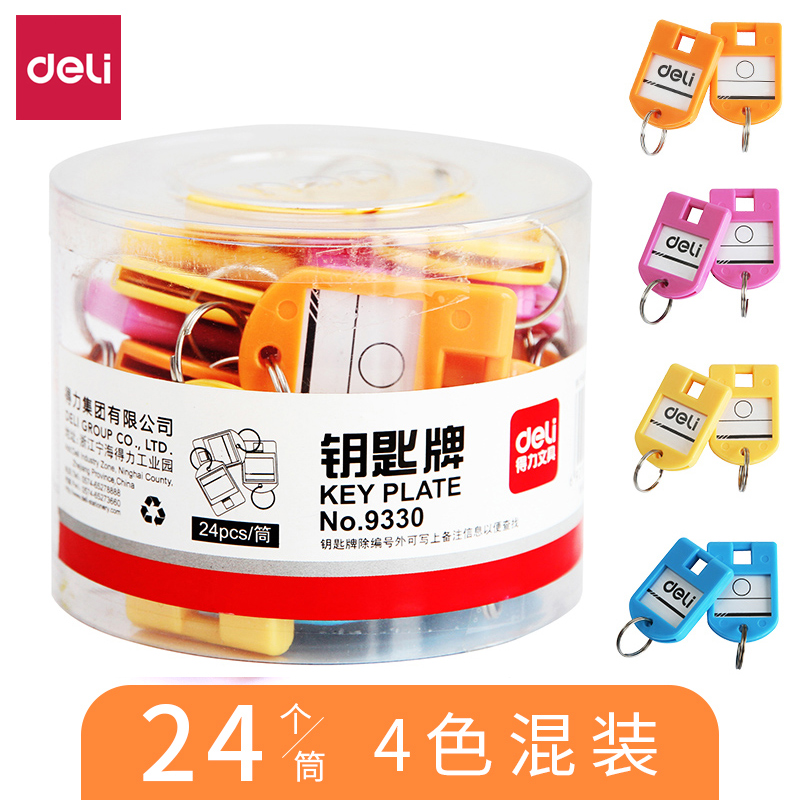 得力9330鑰匙牌 彩色分類管理鑰匙扣 鑰匙保管箱專用 塑料號碼牌可標記吊牌挂牌賓館酒店標簽分類牌鎖匙牌在類目 電子詞典/電紙書/文化用品, 其它文化用品中 - 來自Buy2taobao.com提供專業的淘寶代購服務