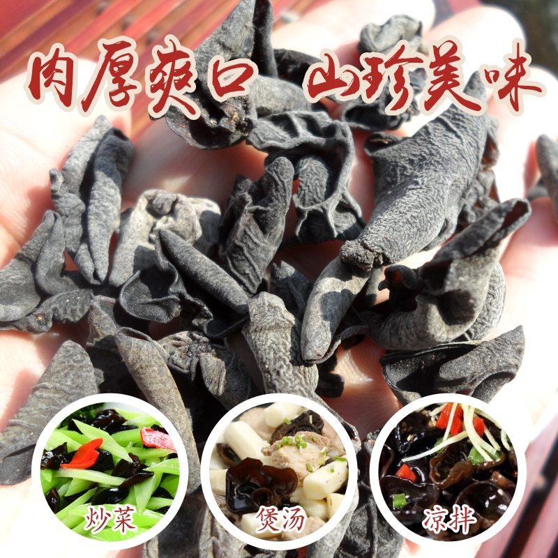 Cloud ear:Specialty of North Guangdong,Tilia tree small autumn ear,Small bowl of the ear,Tasteful Auricularia auricula,Away upscale 500Gin the Agri rice/Dried foods/Condiment , Dried foods/Meat Dry , Dry/Native , Black fungus category - from Buy2taobao.com to provide professional Taobao agent buy service