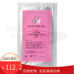 进口Sun Young 眼膜贴在类目 彩妆/香水/美妆工具, 睫毛膏/睫毛增长液中 - 来自Buy2taobao.com提供专业的淘宝代购服务