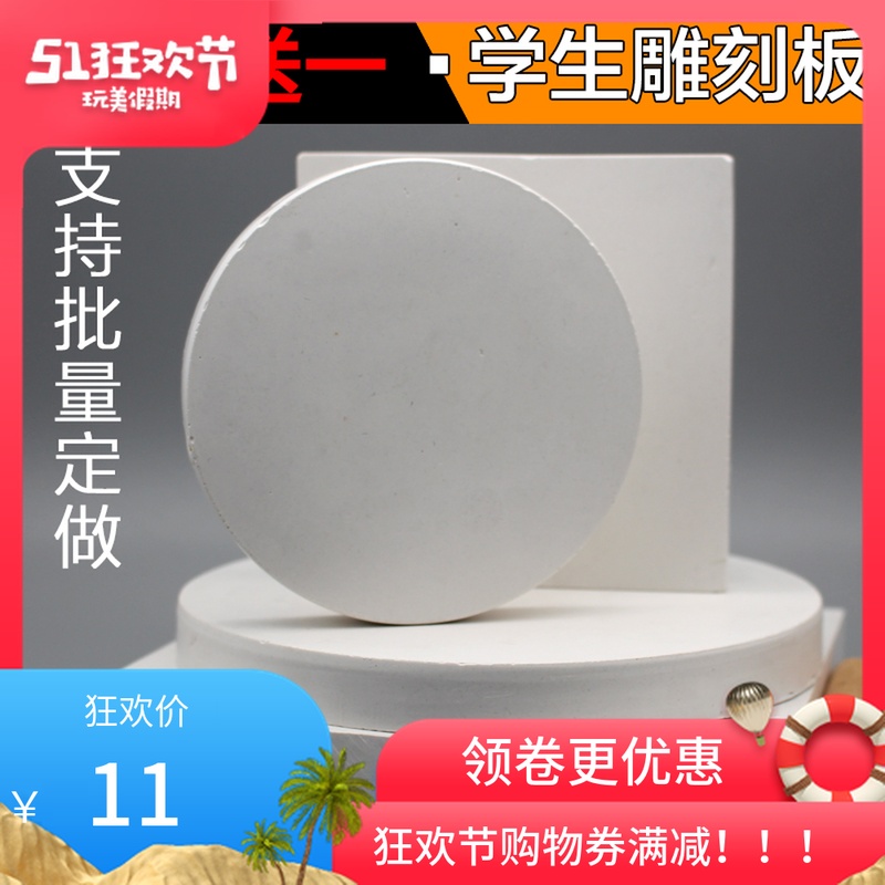 直径15CM圆形 雕刻石膏板 模型雕刻板雕刻材料学生雕刻板石膏包邮|ruв категории основы строительных материалов, гипсокартон, обычные гипсокартон - от Buy2taobao.com для оказания профессиональной услуги покупки агента Taobao
