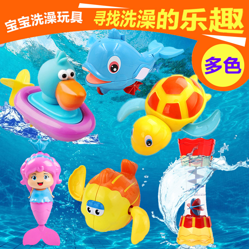 儿童洗澡戏水玩具宝宝婴儿浴室玩具喷水海豚小乌龟花洒发条玩具在类目 玩具/童车/益智/积木/模型, 游泳池/戏水玩具, 戏水/玩沙玩具中 - 来自Buy2taobao.com提供专业的淘宝代购服务