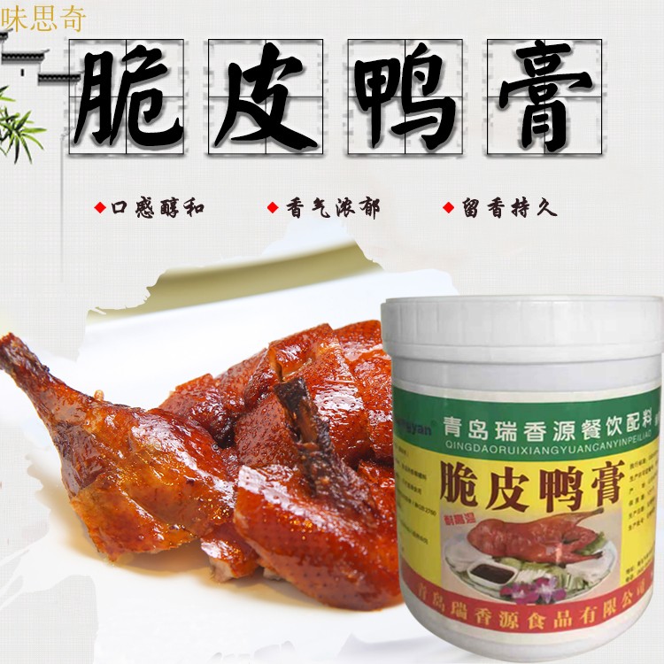 瑞香源 脆皮鴨膏 武漢鴨脖子 北京烤鴨、鹽水鴨、香酥脆 1000克在類目 糧油米麪/南北乾貨/調味品, 調味品/果醬/沙拉, 調味料, 火鍋調料中 - 來自Buy2taobao.com提供專業的淘寶代購服務