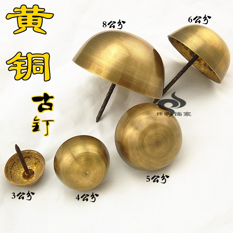 直销仿古大门黄铜古钉仿古纯铜泡钉玻璃门铜鼓帽钉3~8cm门钉|ruв категории жилой мебели, диван класса, диван частей и аксессуаров, пузырь гвоздь - от Buy2taobao.com для оказания профессиональной услуги покупки агента Taobao