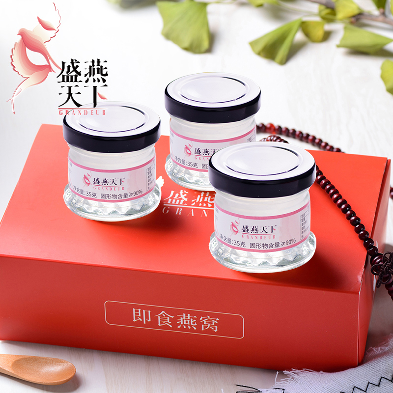 盛燕天下 鲜炖燕窝即食正品90%浓缩 即食燕窝滋补燕窝礼盒35gx3|msdalam kategori makanan berkhasiat tradisional, 燕窝滋补品, 即食燕窝 - dari Buy2taobao.com untuk memberikan perkhidmatan ejen Taobao profesional membeli