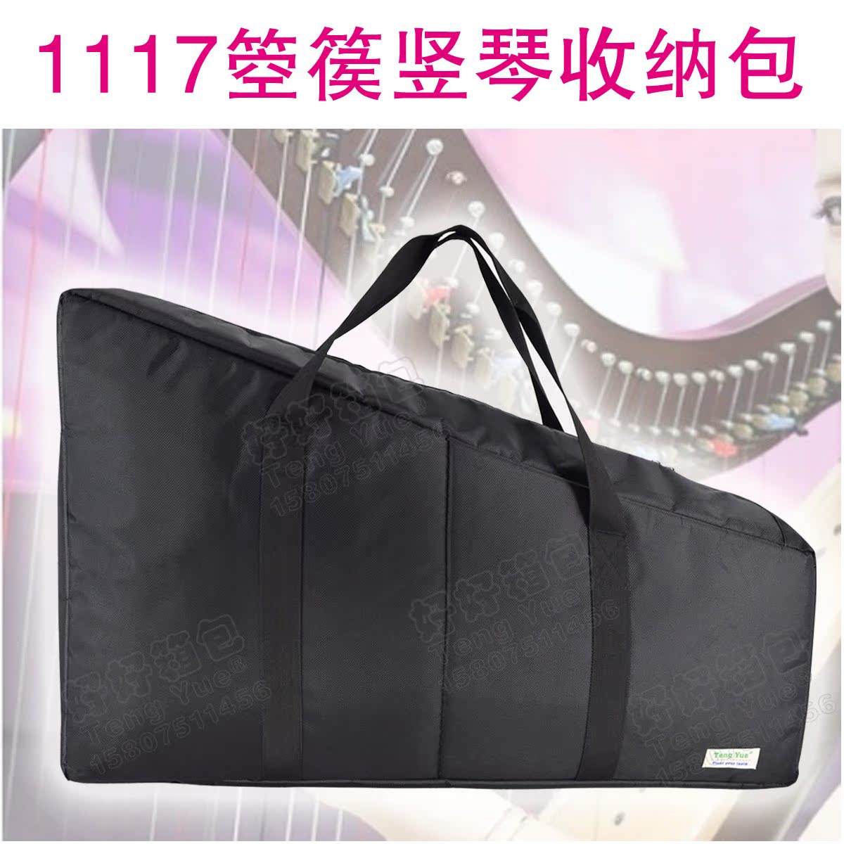 1117民谣乐器箜篌竖琴收纳包加厚防水防震便携手提保护袋定制订做在类目 3C数码配件, 数码包/收纳/整理, 数码收纳整理包中 - 来自Buy2taobao.com提供专业的淘宝代购服务
