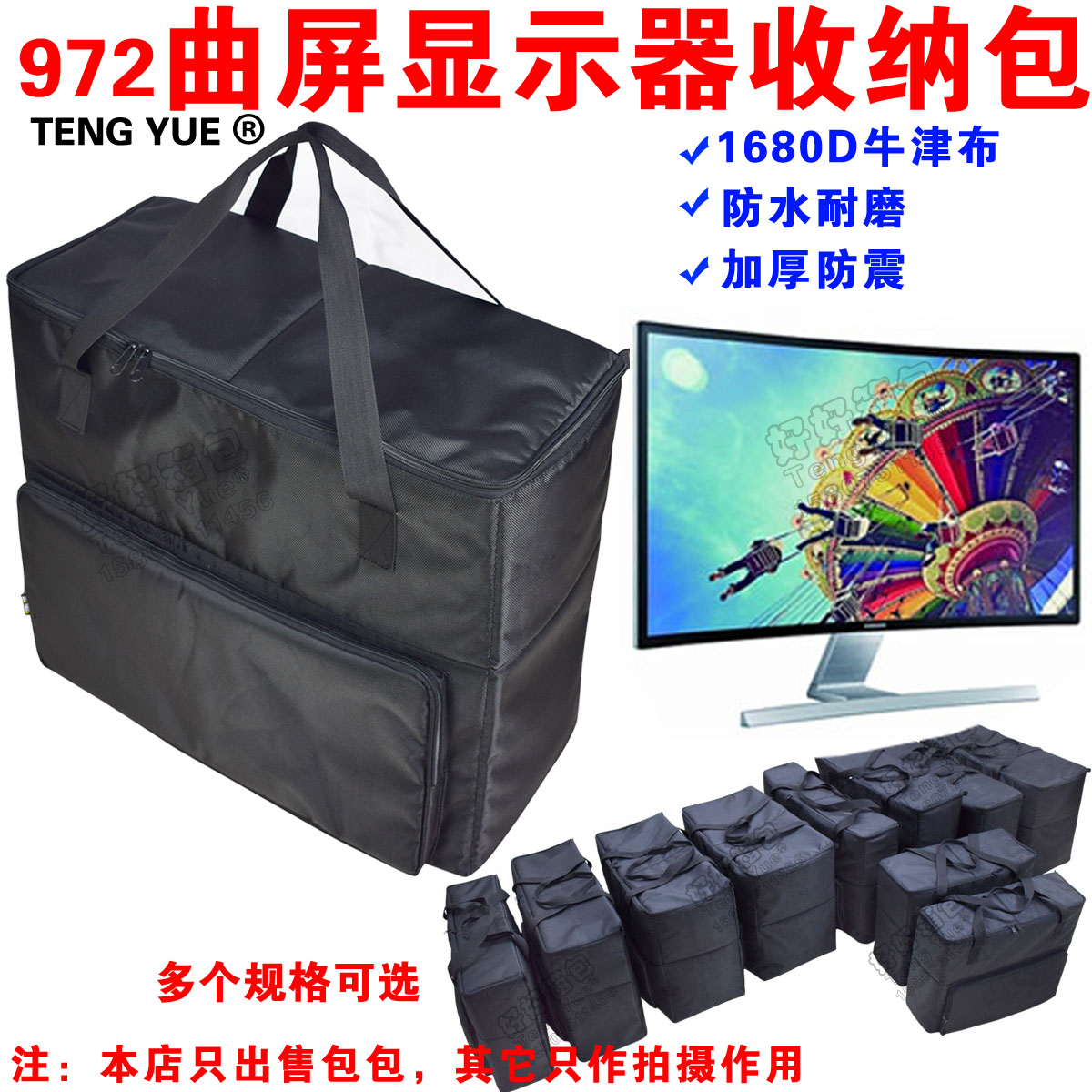 972曲屏显示器手提收纳包超大号电脑电视电器加厚保护袋订做定制|msdalam kategori Aksesori Digital 3C, Tablet Aksesori PC, Tablet beg komputer - dari Buy2taobao.com untuk memberikan perkhidmatan ejen Taobao profesional membeli
