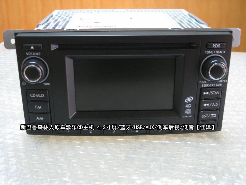 Купить Автомагнитола Субару Форестер посвятил песню Музыка CD узла 4. 3 ...