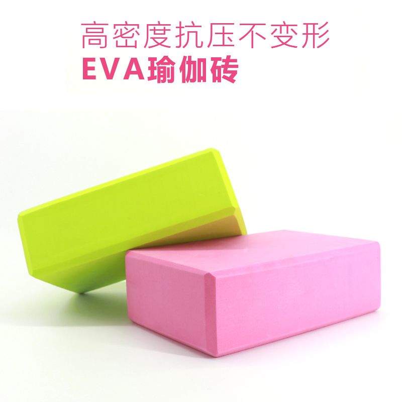 瑜伽砖高密度加厚泡沫砖初学舞蹈压腿练功专用砖儿童瑜珈辅助用品在类目 运动/瑜伽/健身/球迷用品, 瑜伽, 瑜伽砖中 - 来自Buy2taobao.com提供专业的淘宝代购服务