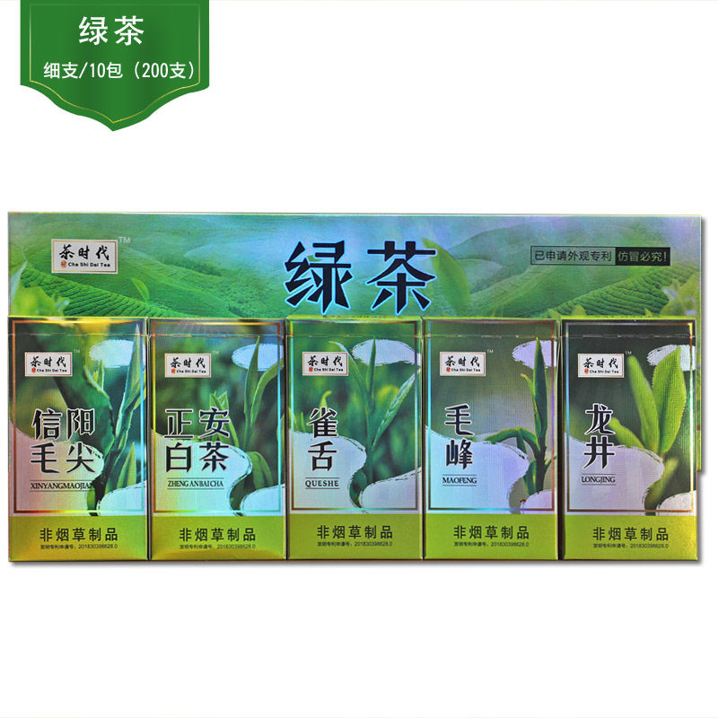 壹條裝茶煙戒煙神器非煙草專賣煙真煙壹條非煙草正品煙包郵香煙茶在類目 ZIPPO/瑞士軍刀/眼鏡, 煙具, 戒菸產品中 - 來自Buy2taobao.com提供專業的淘寶代購服務