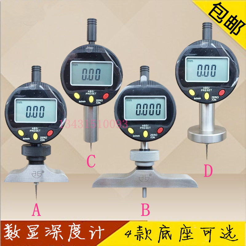 电子 数显深度表 数显深度规 数显深度计0-10 25 50 100在类目 五金/工具, 手动工具, 测量工具, 其它测量工具中 - 来自Buy2taobao.com提供专业的淘宝代购服务