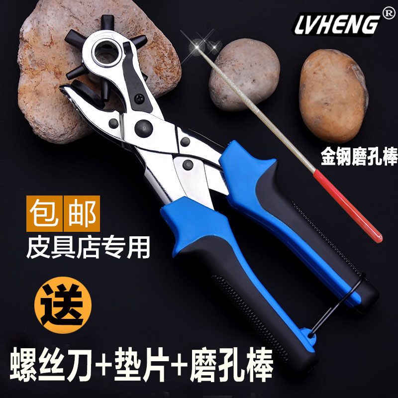 LVHENG腰带表带皮带打孔器打孔钳打孔打洞打眼圆扁孔裤带凉鞋打孔在类目 五金/工具, 手动工具, 夹持类工具, 其它夹持类工具中 - 来自Buy2taobao.com提供专业的淘宝代购服务