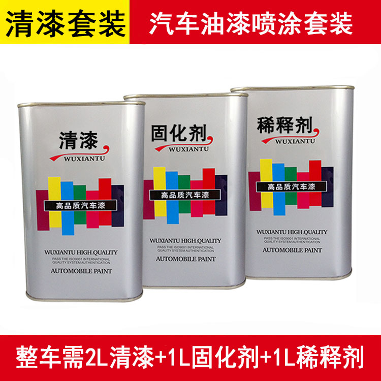 汽车油漆辅料光油清漆固化剂稀释剂套装汽车烤漆改色亮油金属漆在类目 汽车/用品/配件/改装, 汽车美容/保养/维修, 汽车美容漆/膜/蜡工具, 补漆笔中 - 来自Buy2taobao.com提供专业的淘宝代购服务