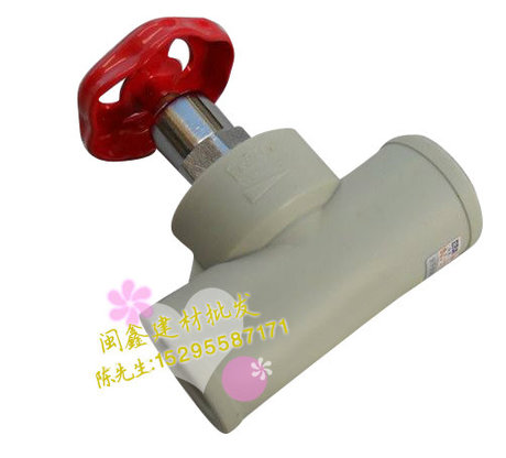 公元牌 ppr热水管 63mm截止阀 总阀门 冲钻特