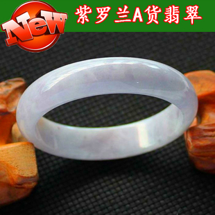  A货翡翠手镯纯天然缅甸紫罗兰玉手镯玉镯子细腻圆润稀有玉镯特价