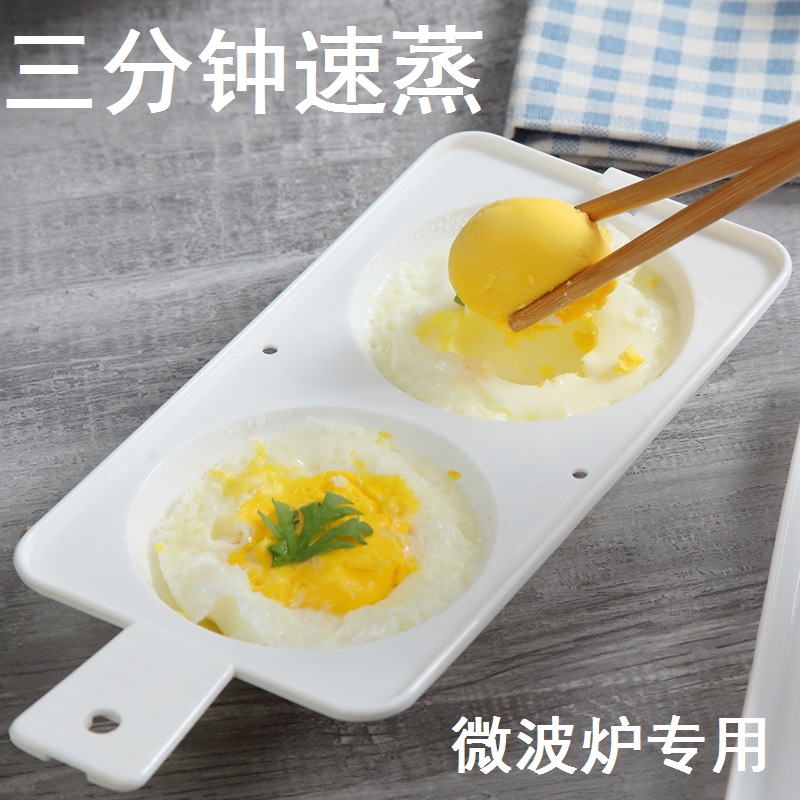Microwave Oven Dedicated Steaming household small-scale Microwave Oven water Steaming Egg Cooker Egg mould Eggin the Kitchen/Cooking utensils , Kitchen Gadgets/Kitchen storage , Kitchen appliances supporting supplies , Microwave dedicated box category - from Buy2taobao.com to provide professional Taobao agent buy service