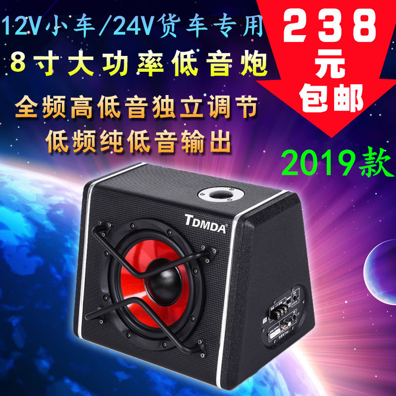 8寸/10寸12V24V货车专用大功率汽车低音炮车载音响蓝牙无损改装|ruв категории автомобиль/товаров/аксессуары/переоснащение, Автомобильная аудио - видео/средства электронной/приборов, Автомобильная аудио - видео, автомобиль оратор/сабвуфер - от Buy2taobao.com для оказания профессиональной услуги покупки агента Taobao
