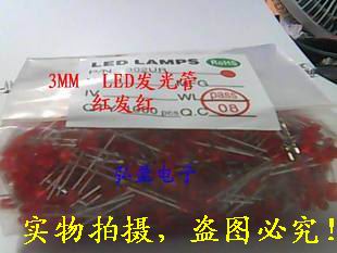 3MM LED發光管 紅發紅 紅色高亮 長腳1000只/包=16元包郵在類目 3C數碼配件, 電子元器件市場, LED, LED燈珠/發光二級管中 - 來自Buy2taobao.com提供專業的淘寶代購服務
