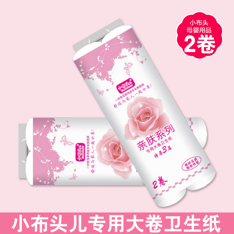 小布頭母嬰專用衛生紙大卷 小布頭孕婦産婦産房專用卷紙 2卷裝在類目 孕婦裝/孕產婦用品/營養, 媽媽產前產後用品, 其它中 - 來自Buy2taobao.com提供專業的淘寶代購服務