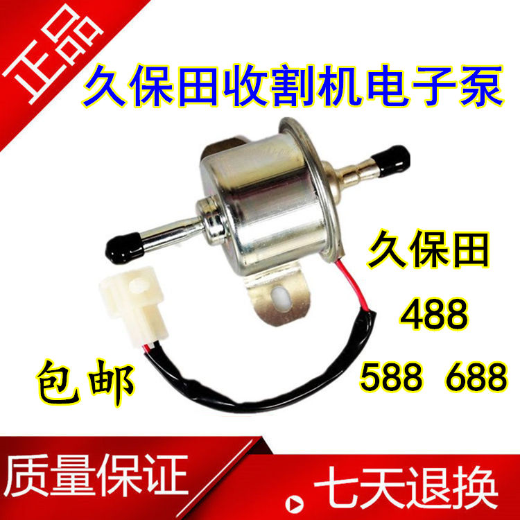 Kubota 488/588/688/888/988 Harvester parts Solenoid valve Fuel Electronic pump electromagnetism Oil pumpin the Agricultural Machinery/Farm tools/Plastic sheeting , Agricultural Machinery , Farm Machinery Parts category - from Buy2taobao.com to provide professional Taobao agent buy service