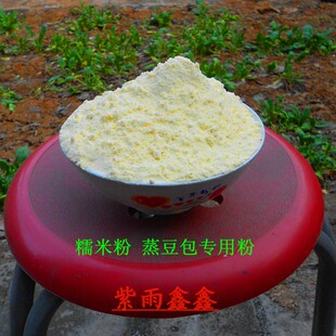  大黄米面 糯米面粉 粗粮杂粮 做糯米团 糯米糕 农家自磨糯米粉