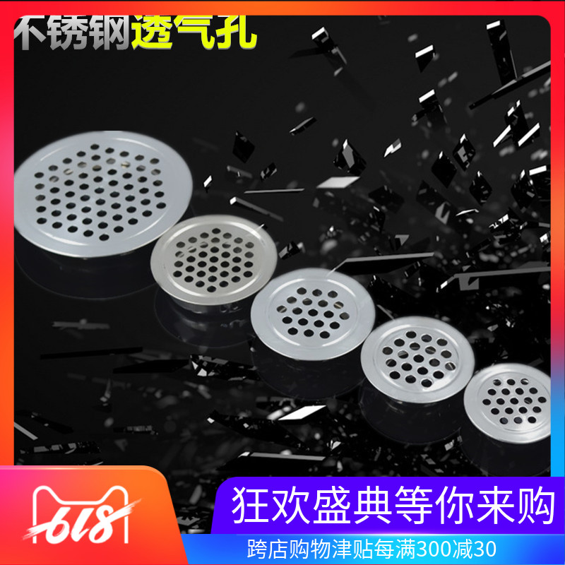 不鏽鋼透氣孔/家具透氣孔/鞋櫃透氣孔/櫥櫃透氣孔/通風孔53mm在類目 基礎建材, 家用五金, 傢俱五金, 線孔蓋中 - 來自Buy2taobao.com提供專業的淘寶代購服務
