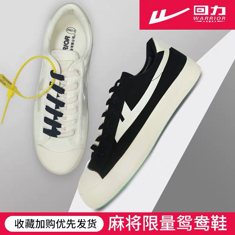 回力男鞋麻将系列帆布鞋ow联名手绘樱花爆改发财小白鞋限量款女鞋在类目 流行男鞋, 帆布鞋中 - 来自Buy2taobao.com提供专业的淘宝代购服务