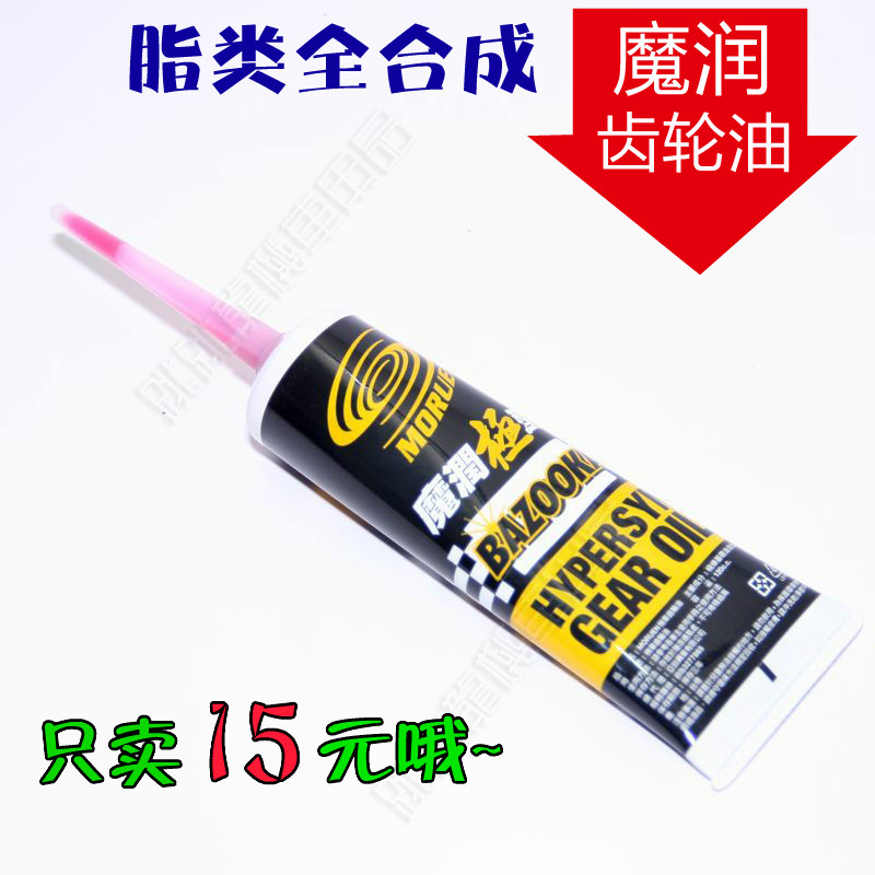 台湾魔润极酯踏板摩托车齿轮油优于路加堤酯类全合成降噪润滑正品|ruв категории мотоцикл/оборудование/аксессуары, декоративный РЕМОНТ МОТОЦИКЛОВ, мотоцикл нефти - от Buy2taobao.com для оказания профессиональной услуги покупки агента Taobao