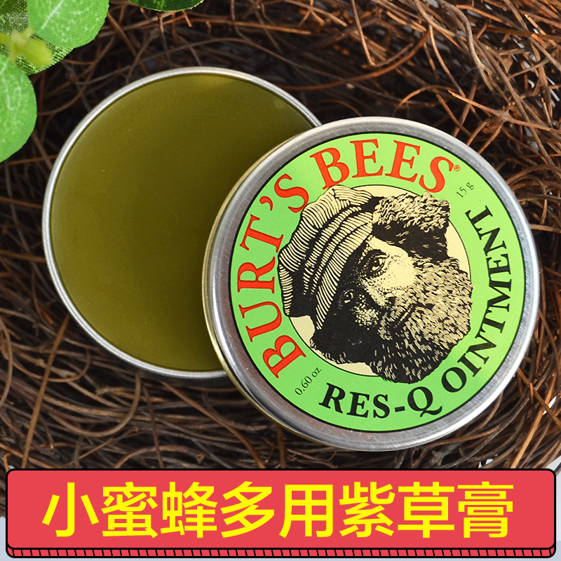 【包邮】美国进口 Burt's Bees小蜜蜂紫草膏15g 蚊叮止痒擦伤多用在类目 尿片/洗护/喂哺/推车床, 驱蚊退烧用品, 止痒膏中 - 来自Buy2taobao.com提供专业的淘宝代购服务
