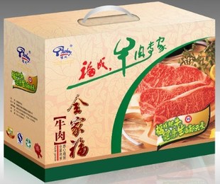  福成牛肉礼盒 冷冻鲜肉生肉 全家福牛肉礼盒 春节礼品卡 年货团购