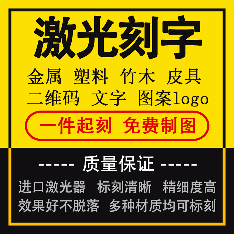 深圳激光打标镭射雕刻加工金属塑料刻字打标礼品DIY定制图案LOGO|msdalam kategori adat peribadi/Design Services/DIY, setiap hari/adat hiasan, besi tempa adat - dari Buy2taobao.com untuk memberikan perkhidmatan ejen Taobao profesional membeli